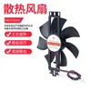 Suministrado Directamente por el Fabricante, Ventilador de Refrigeración Silencioso 1225, Estufa de Inducción, Purificador de Aire, Ventilador de Pie Industrial DC Universal