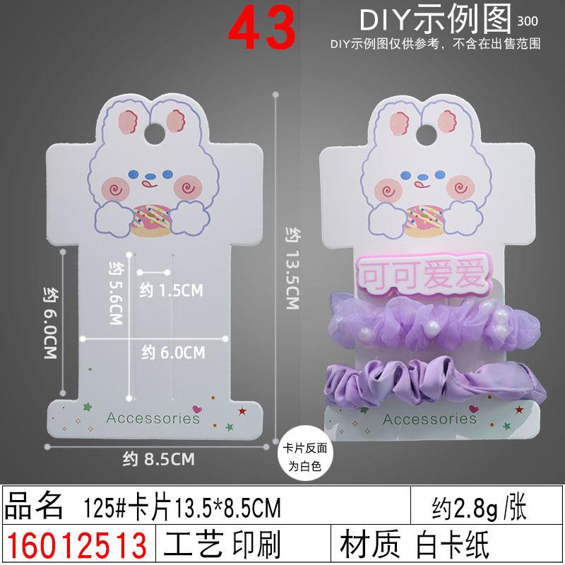 16012513#125#卡片13.5×8.5C