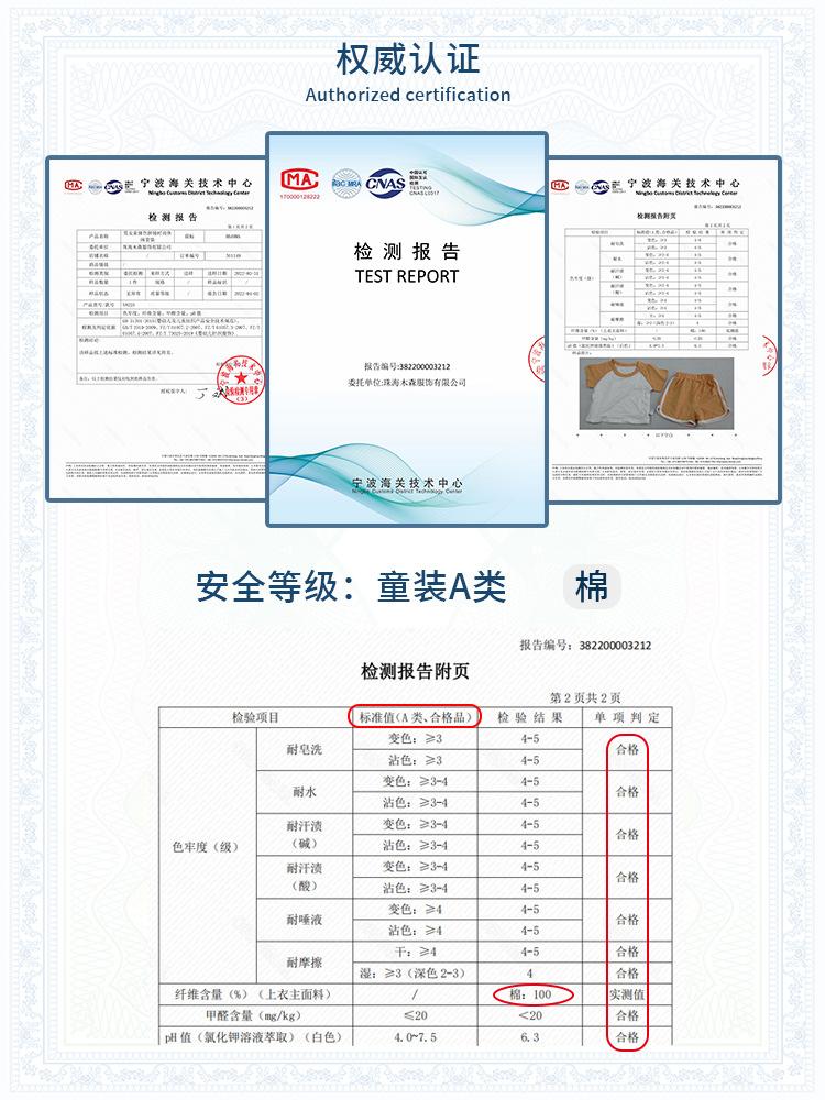 详情页-检测报告.jpg