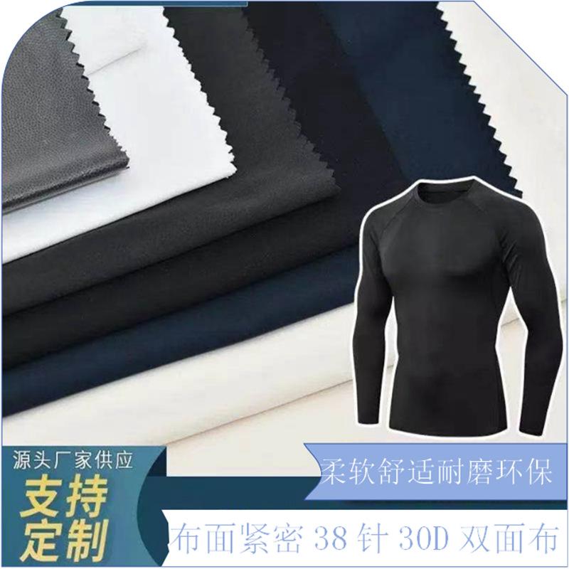 0101K布面紧密30D双面布 (17).png