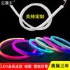 Tira de LED neon macio colorida completa com silicone RGB à prova d'água para exterior, cor mágica, flexível, para letreiro, túnel do tempo, corredor