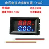 Instrumento de Medición de Voltaje, Corriente, Potencia y Temperatura DC DC0-100V10A/50A/100A Cabezal de Pantalla de Tres Dígitos