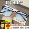 Daltonismo, Gafas Débiles, Grado de Corrección, Gafas de Media Montura para Miopía, Equipadas para Ver Imágenes, Conservación del Color, Verde, Ver Imágenes, Rojas para Hombre