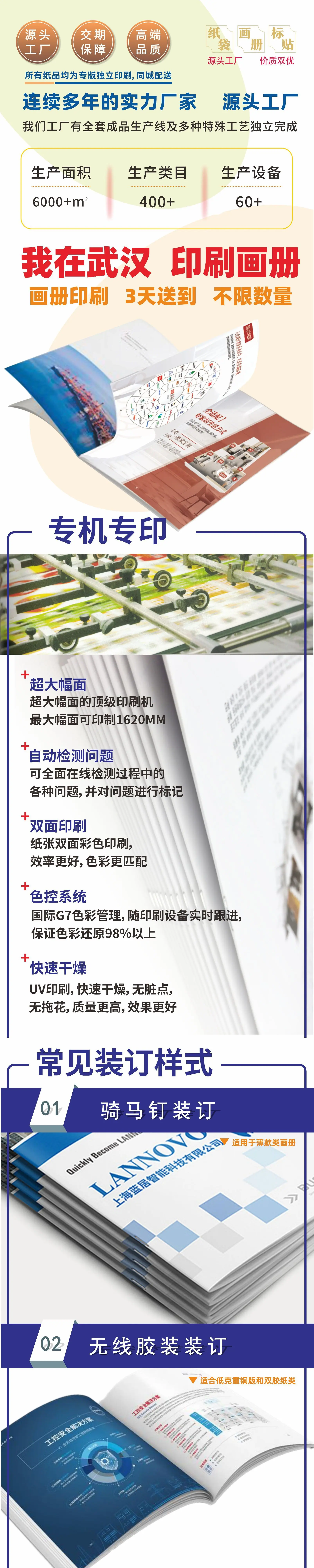 商务画册