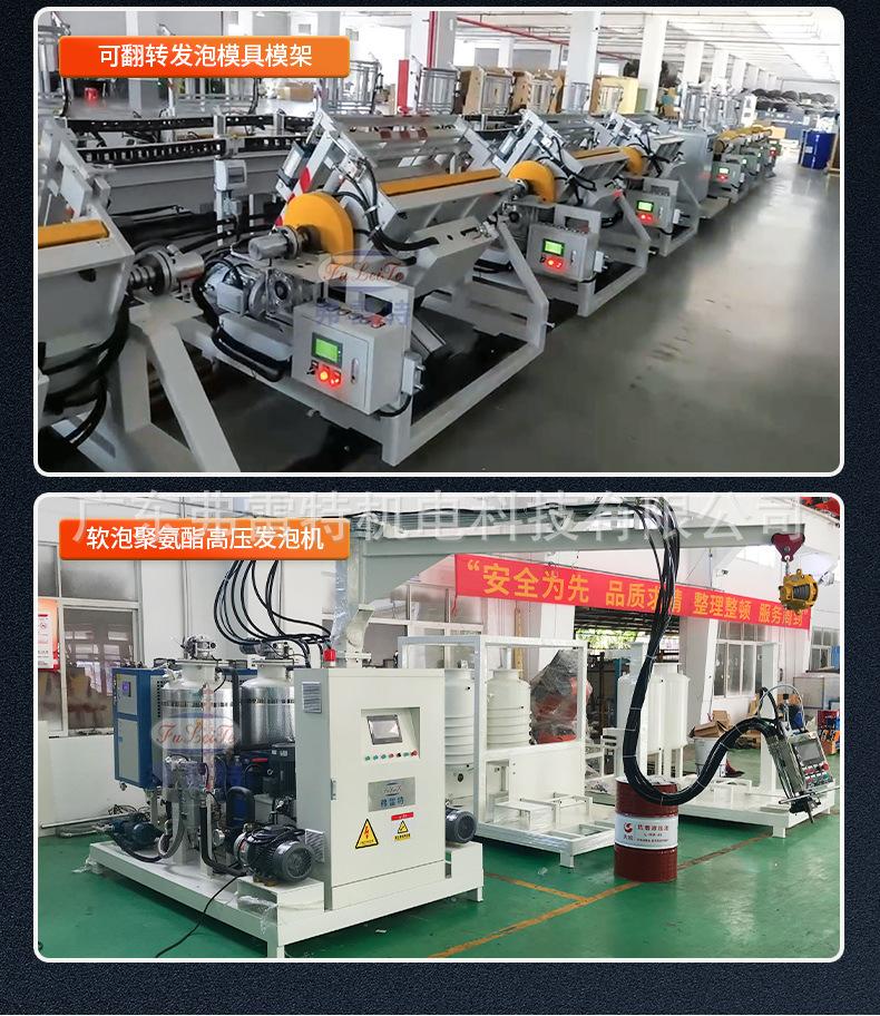 发泡环形生产线