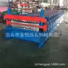 998-1028 combinación de equipos de doble capa fabricante de prensa de tejas Jinheng varios modelos de prensa de tejas máquina perfiladora