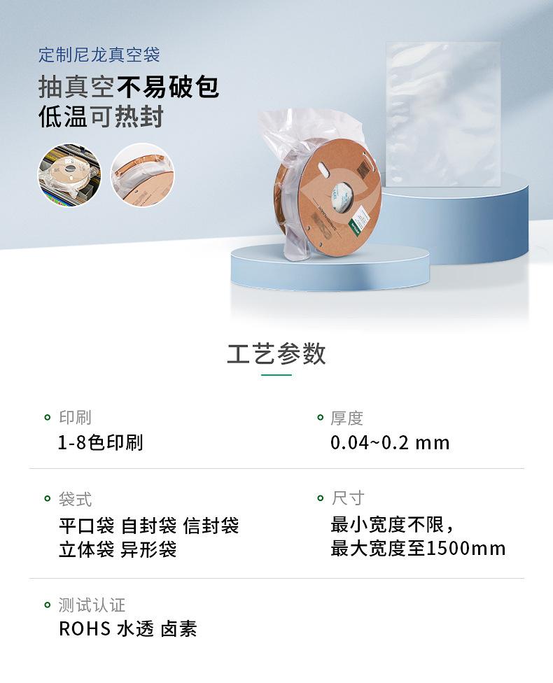 尼龙袋-3D打印_01.jpg