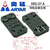 Placa de Montaje de Componentes Eléctricos para Riel DIN de 35 mm Hebilla Piezas de Fuerte Capacidad de Carga Fabricante G-01