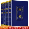 Complete 124 Volumes das Vinte e Quatro Histórias com Ilustrações Coloridas Detalhadas, Edição Completa, Zizhi Tongjian, Shuo Wen Jie Zi, História Geral da China, Estudos Chineses