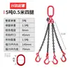 Eslinga de Cadena para Izaje Aparejo Gancho de Acero para Tubería Gancho de Apertura Grande Simple/Doble Gancho de Izaje Cadena de Izaje para Grúa