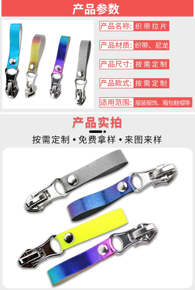 织带详情页设计_03.jpg