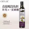 Aceite de Semilla de Perilla Orgánico Auténtico Tienda Oficial Principal Aceite Comestible Puro Aceite de Linaza Prensado en Frío a Baja Temperatura Adecuado para Mujeres Embarazadas