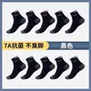 Calcetines Zhuji para Hombre, de mediana edad, para todas las estaciones, transpirables, antiolor, antibacterianos, que absorben el sudor, versátiles, casuales, de media caña para primavera y otoño
