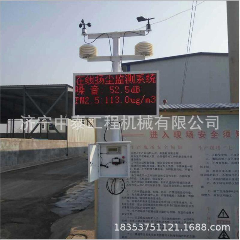 扬尘监测仪 (10)