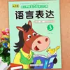 Libro de texto de jardín de infantes: Peces de Colores - Plan de Aprendizaje Integral de Educación Infantil para Clases de Transición (Pequeño, Mediano, Grande y Preescolar)