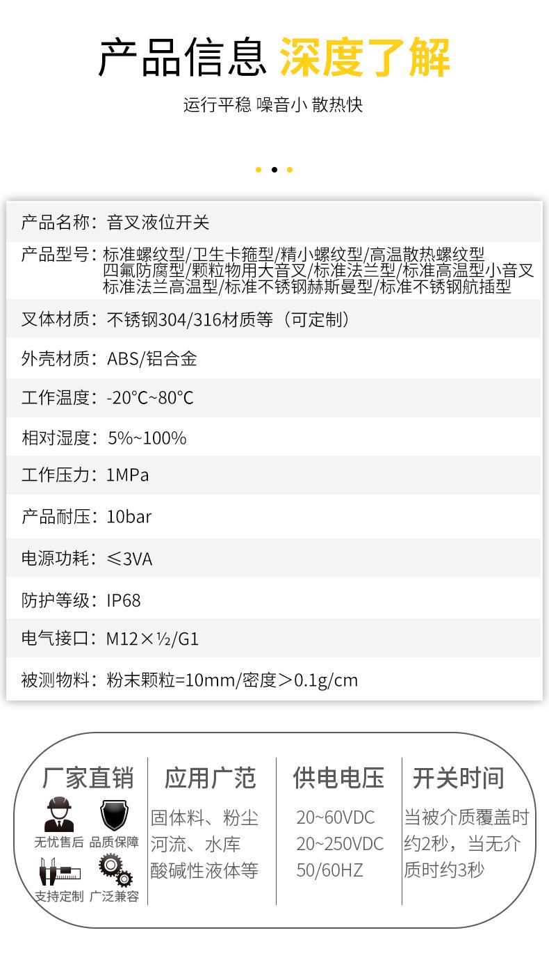 音叉液位开关_07.png