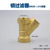 Filtro todo cobre malla de acero inoxidable antiincrustante DN15 20 25 4 6 1 pulgada doble rosca interna
