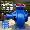 Bomba, bomba de lama, bomba de fluxo misto com impulsor horizontal, bomba para irrigação agrícola a motor elétrico 6 polegadas 8 polegadas 10 polegadas 12 polegadas, bomba a motor diesel