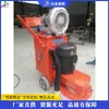 Equipamento de Moagem de Piso Tipo Empurrado Manualmente, Máquina de Moagem de Piso Epóxi para Construção, Equipamento de Moagem de Massa Corrida