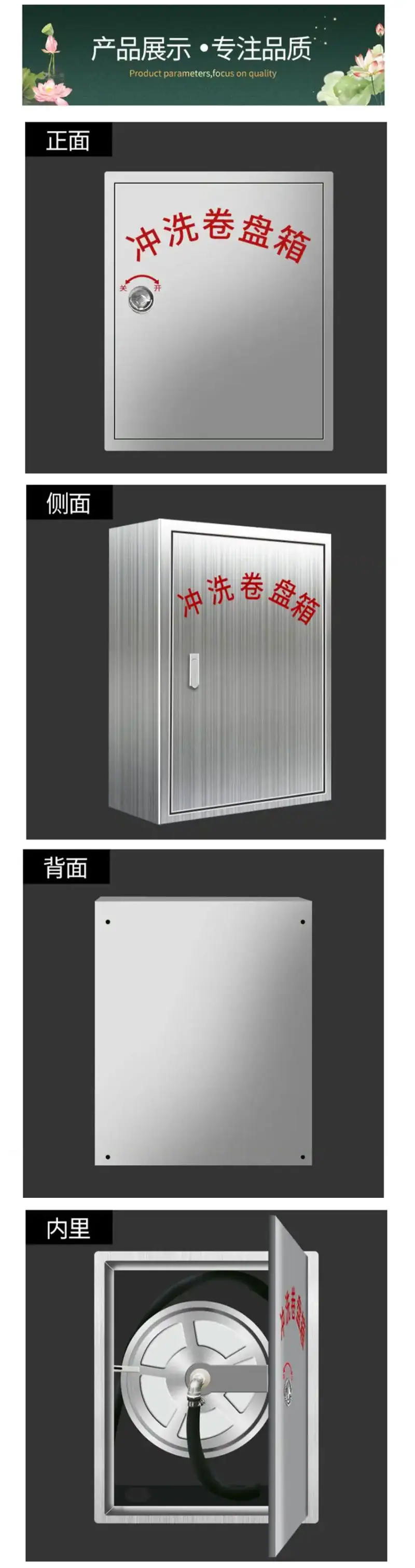 冲洗卷盘箱-3.jpg