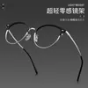 Marco redondo gris cielo estrellado marco para cejas marco para miopía cara redonda cuadrada 18243 Danyang de alto valor medio marco liso gafas para mujer