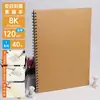 Cuaderno de bocetos A4 Especial para Estudiantes de Arte Libro de Pintura en Blanco Tapa Dura Hojas Sueltas Engrosado Retro Cuero de Vaca Cuaderno de Bocetos 8 Abierto 32K