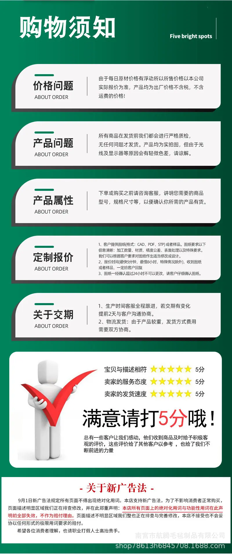图8 购买须知