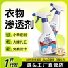 Removedor de Manchas para Ropa de Uso Doméstico, Elimina Manchas de Aceite, Elimina el Amarilleamiento de la Ropa Blanca, Elimina Moho, Agente de Limpieza que No Deja Rastro, Fuerte Eliminación de Manchas