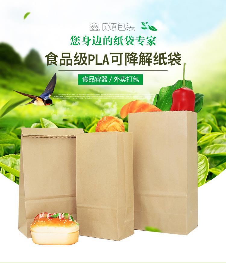 pla纸袋详情_01
