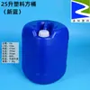 Barril cuadrado de plástico blanco de 25 L barril apilable de 25 kg engrosado resistente a ácidos y álcalis olla de plástico para agua y vino barril químico para aceite verde con tapa
