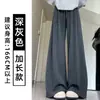 Pantalones casuales suaves de color azul claro para mujer, nuevo modelo otoño 2026, de cintura alta, adelgazantes, para figuras petite, pantalones de pierna ancha suaves y gruesos