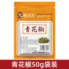 Pimenta de Sichuan Seca Premium em Lata, Produtos Secos Selecionados, Pimenta de Sichuan Especial, Atacado