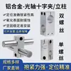 Conector en forma de cruz, abrazadera transversal de eje óptico, bloque de conexión, bloque fijo de bloqueo, abrazadera de fijación vertical de aluminio, asiento de abrazadera de eje óptico