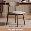 Mesa y Sillas de Comedor Silla de Comedor de Madera Maciza Hogar Simple Moderno Lujo Ligero Nórdico Taburete de Restaurante Silla con Respaldo Ocio Silla de Ganoderma