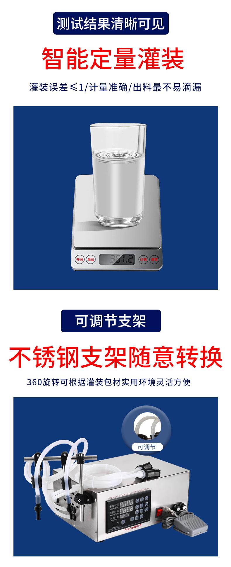 小型数控双头灌装机详情_04.jpg
