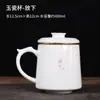 Taza de porcelana blanca separación de té taza de jade de sebo taza de oficina taza de cerámica para té de gran capacidad al por mayor