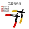 Alicates de Cadena Transfronterizos, Cortadores de Alambre, Pinzas Pelacables para Electricista, Alicates para Abrir y Cerrar Cadenas, Alicates para Accesorios de Manualidades DIY, Al por Mayor en Stock