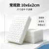 Esponja Nano Doméstica Borrador Mágico Removedor de Manchas de Alta Densidad para Lavado de Platos de Cocina y Limpieza de Tazas de Té Borrador Mágico Venta al por Mayor