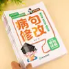 Entrenamiento Especial Sincronizado en Idioma Chino Auténtico: Una Colección Completa de Frases Hermosas para Estudiantes de Primaria - Suplemento Educativo a Precio Especial de Mayoreo