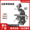 Fornecimento Atacadista de Fresadora Vertical e Horizontal de Torreta 4Vh de Taiwan Fresadora com Display Digital de Três Eixos Alimentação Automática Fresadora de Precisão