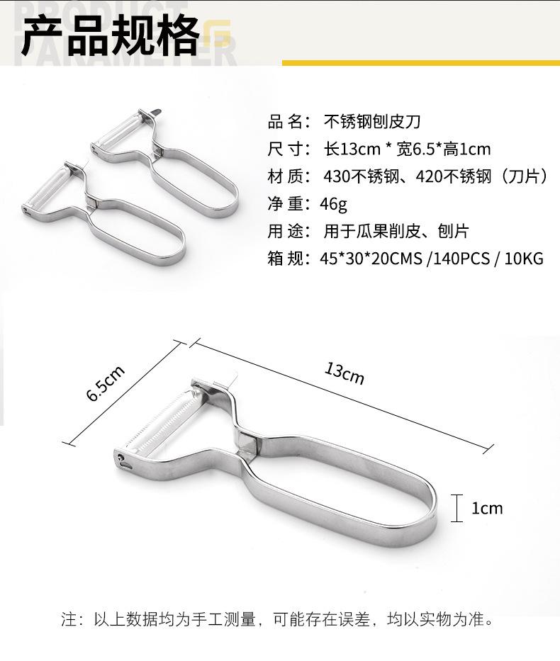 新款小Y削皮刀_02.jpg