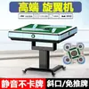 Novo Modelo da Aeronave de Asa Rotativa de Terceira Geração, Dobrável, Espessado, de Quatro Pernas, Silencioso, Aquecido, Máquina de Mahjong de Ponta