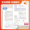 Caderno de Notas para o Outono de 2026 para as Séries 7, 8 e 9, Primeiro Semestre, Chinês, Matemática, Inglês, Edição da Educação Popular, Livro Didático Sincronizado para Pré-Revisão e Revisão