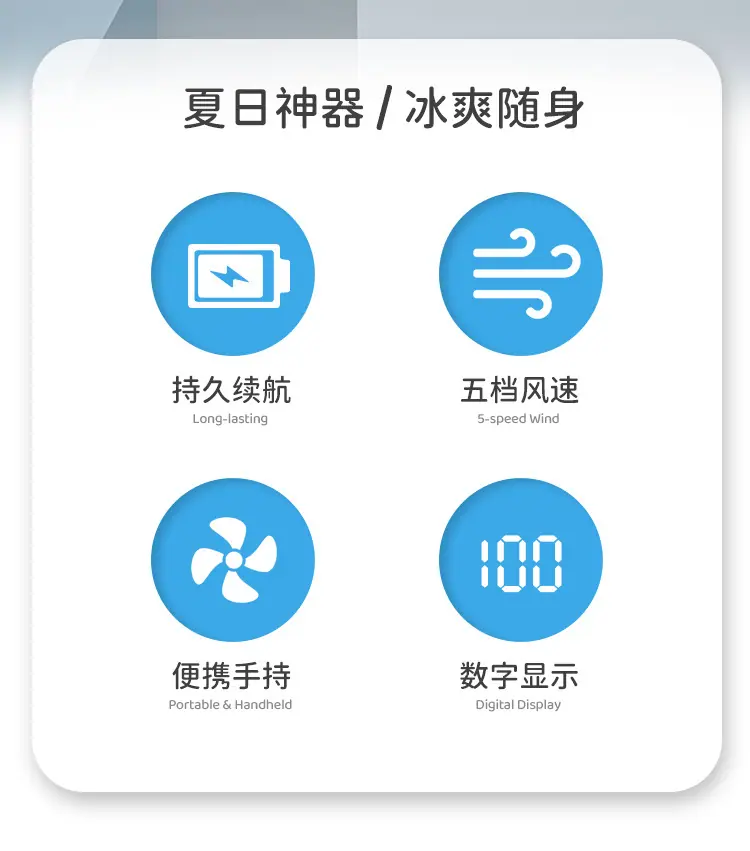 数显风扇_02