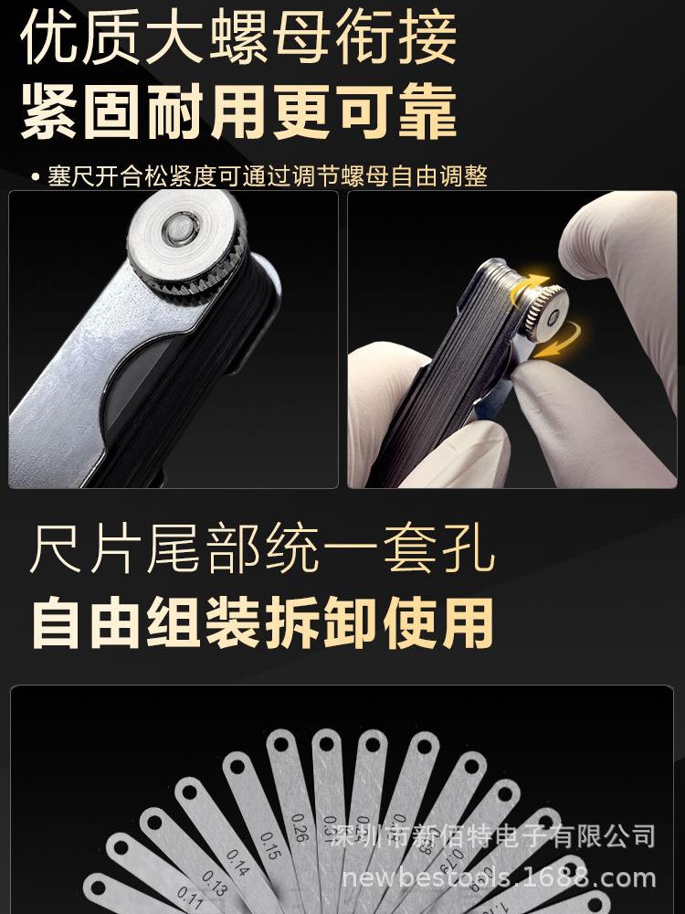 MLA塞尺-2
