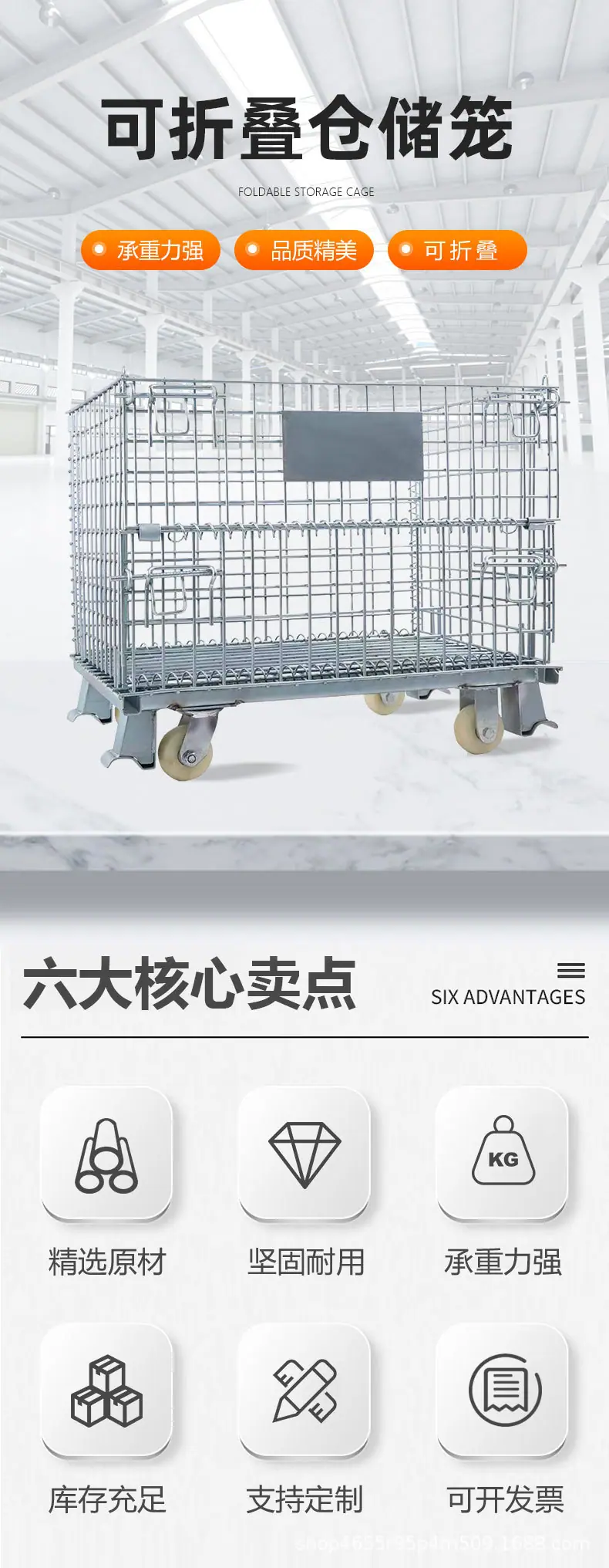 仓储笼详情页新_03.jpg
