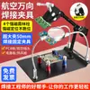 Estação de Solda para Reparo de Celular, Gabarito de Soldagem, Ferramenta de Solda para Placa de Circuito PCB, Grampo, Bancada Universal