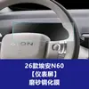 Adequado para Película de Tela de Controle Central Aion N60, Película de Tela Rt, Película Temperada I60, Película Protetora, Película de Navegação do Painel, Película de Interior