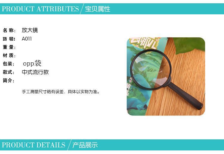 放大镜1.jpg
