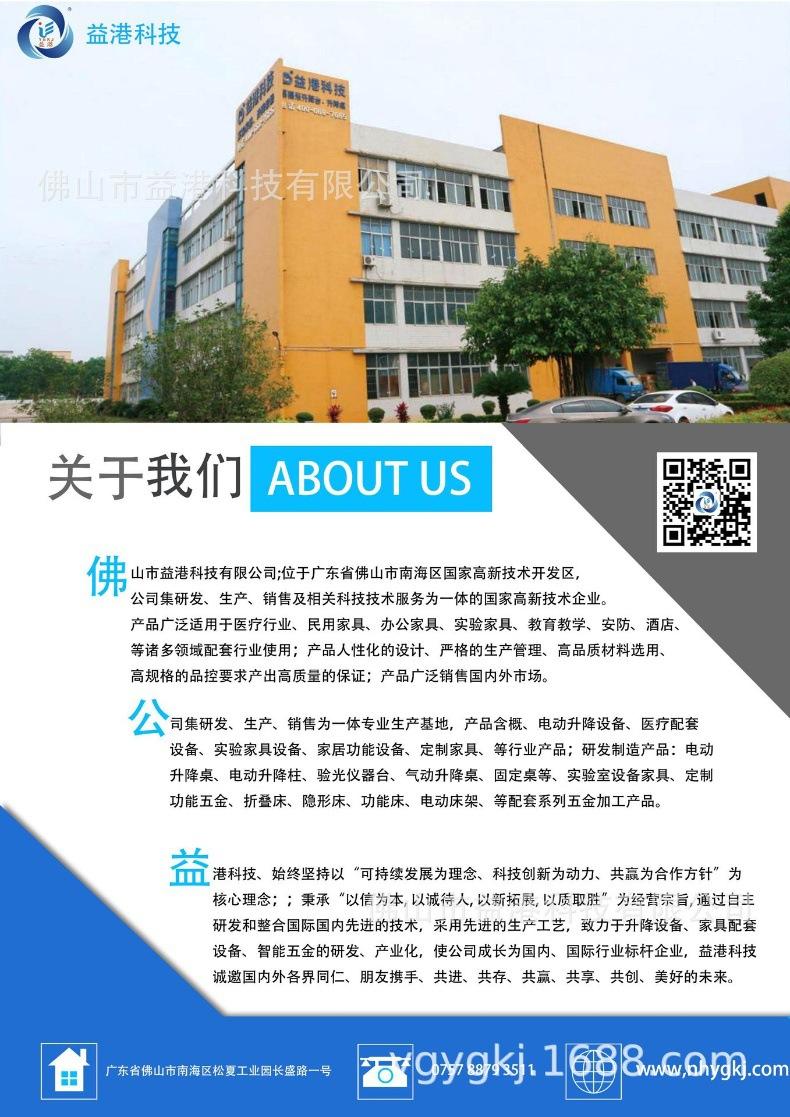 公司简介介绍页